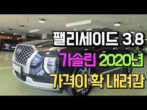 2021 현대 팰리세이드 3.8 가솔린 캘리그래피 실차 전면