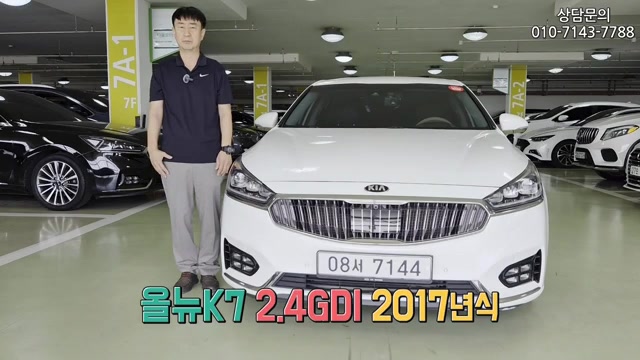 2017 기아 올 뉴 K7 2.4 가솔린 리미티드 실차 전면