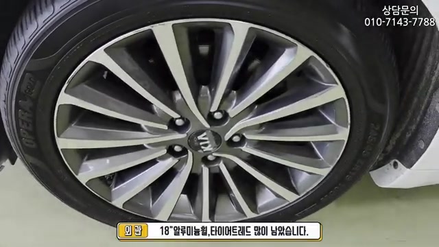 올 뉴 K7 휠과 타이어 상태