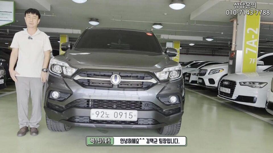 2019 렉스턴 스포츠 4WD 노블레스 실차 전면