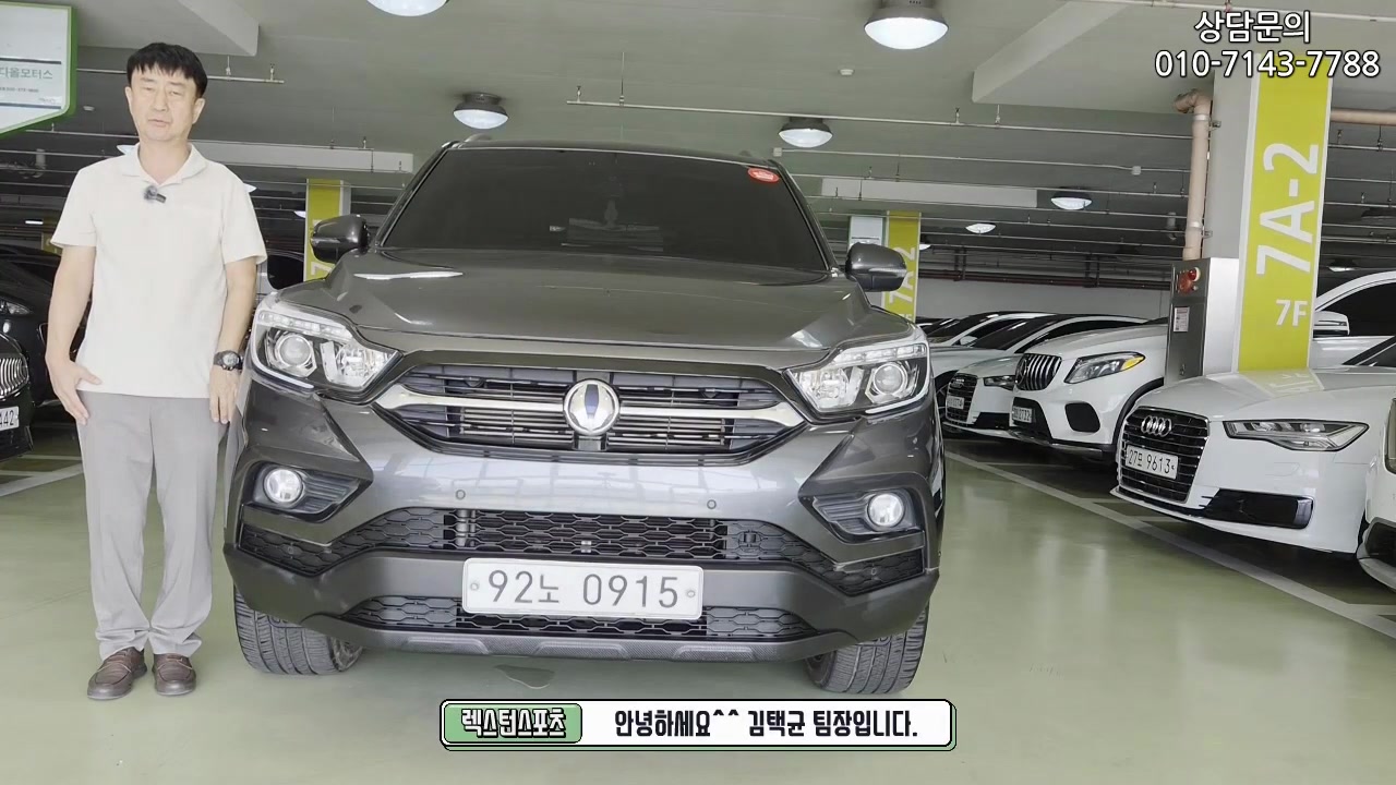 2019 렉스턴 스포츠 4WD 노블레스 실차 전면