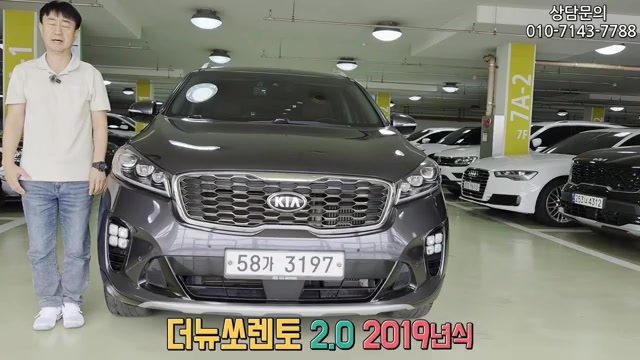 2019 더 뉴 쏘렌토 2.0 디젤 마스터 실차 전면