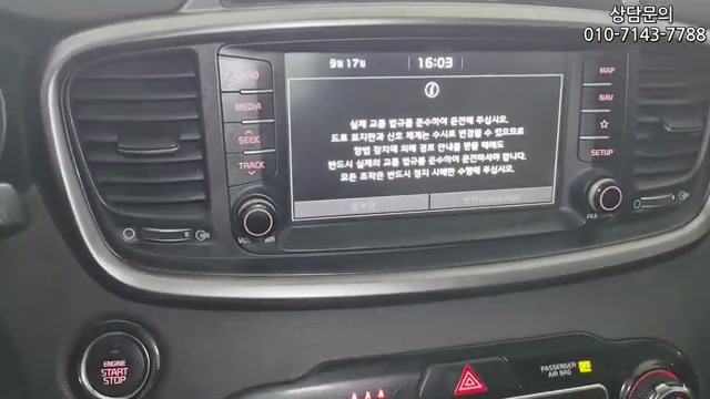 더 뉴 쏘렌토 대시보드와 내비게이션 화면