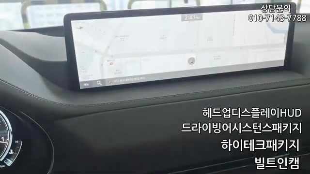 제네시스 GV80 내비게이션과 주요 편의장비