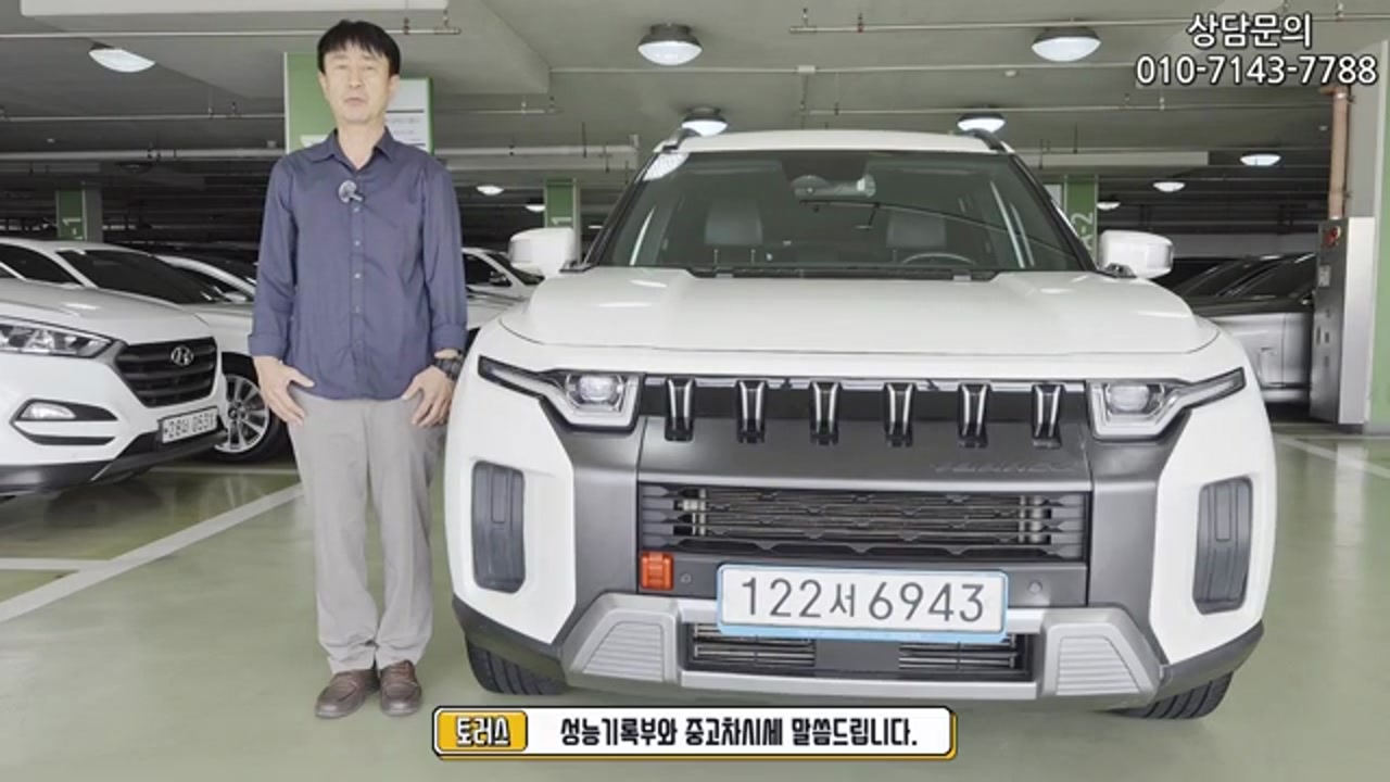 2022 KGM 토레스 1.5 T5 실차 전면